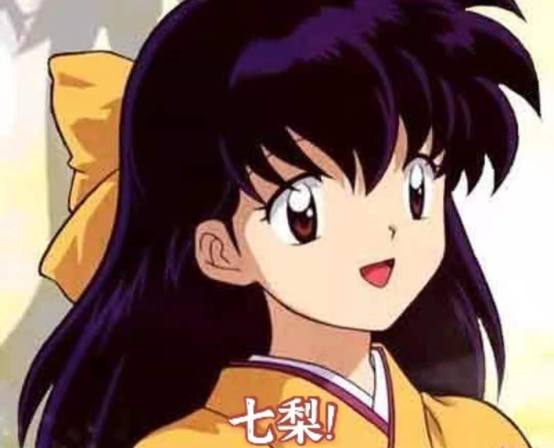 七梨
