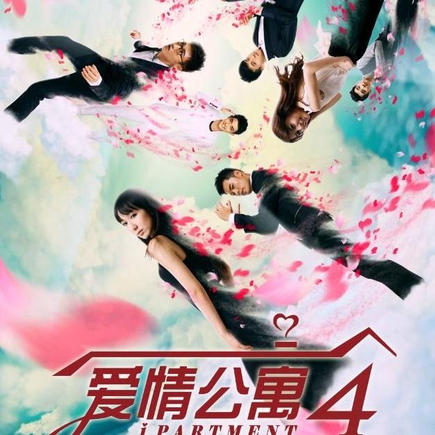 I Remember The.(《爱情公寓4》主题曲) - 颜培