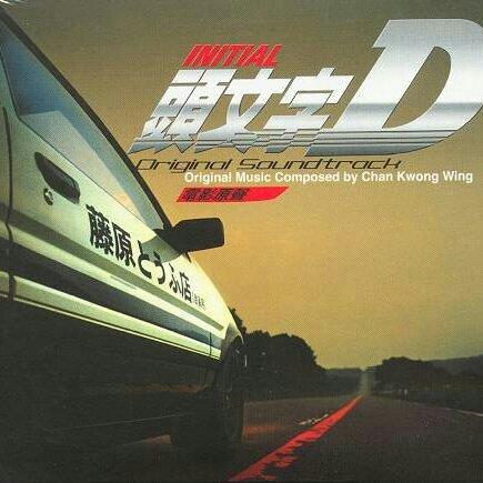 頭文字D | First Date