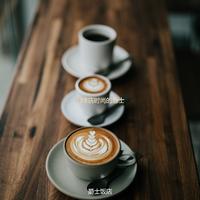 爵士饭店 - 茶馆温柔的爵士