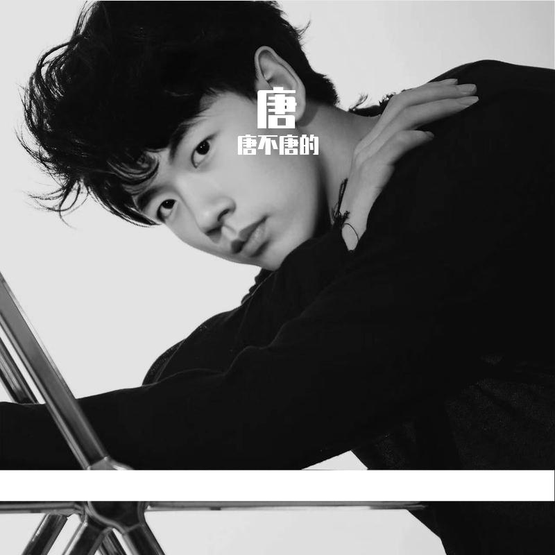 新不了情（Cover：杨宗纬）