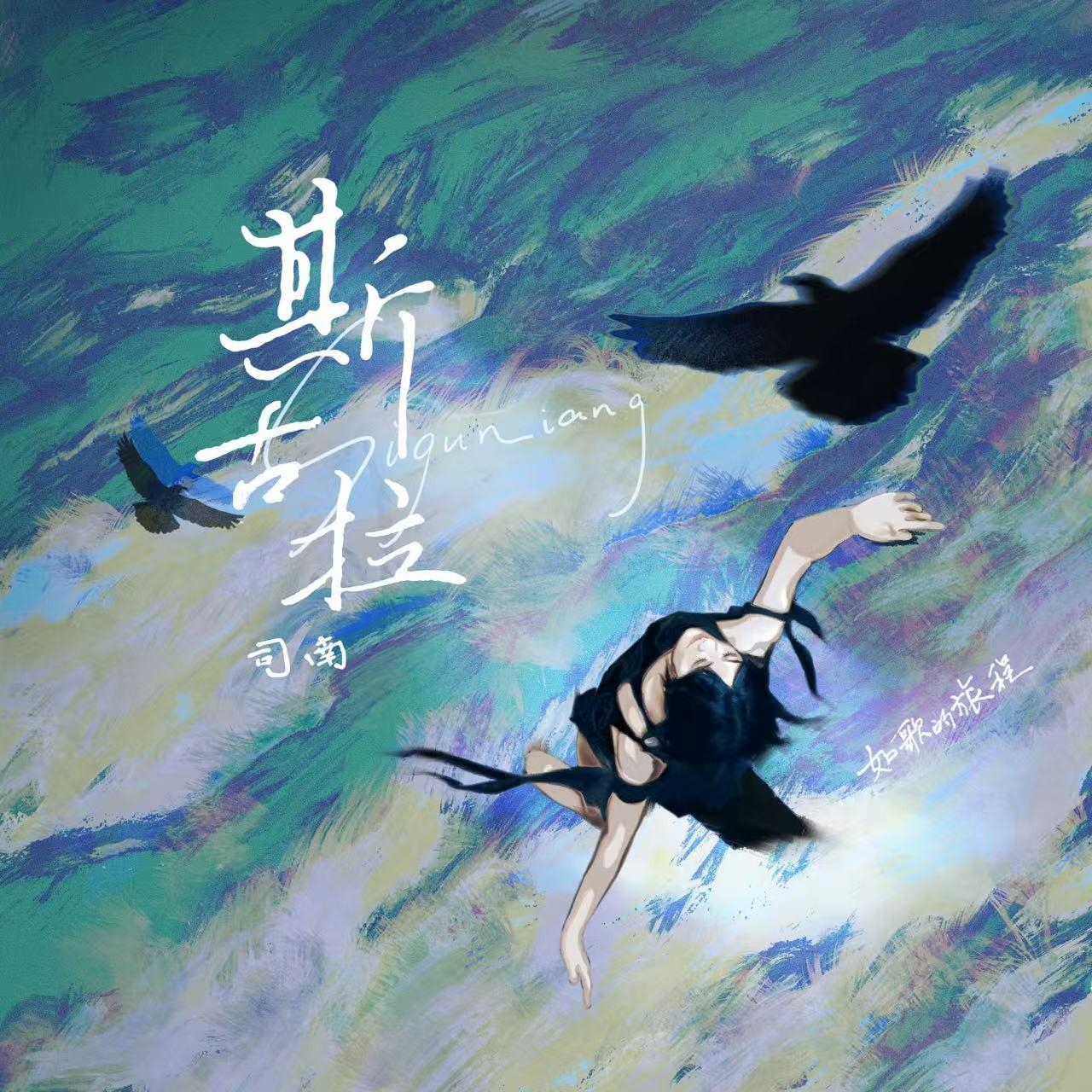 song-img