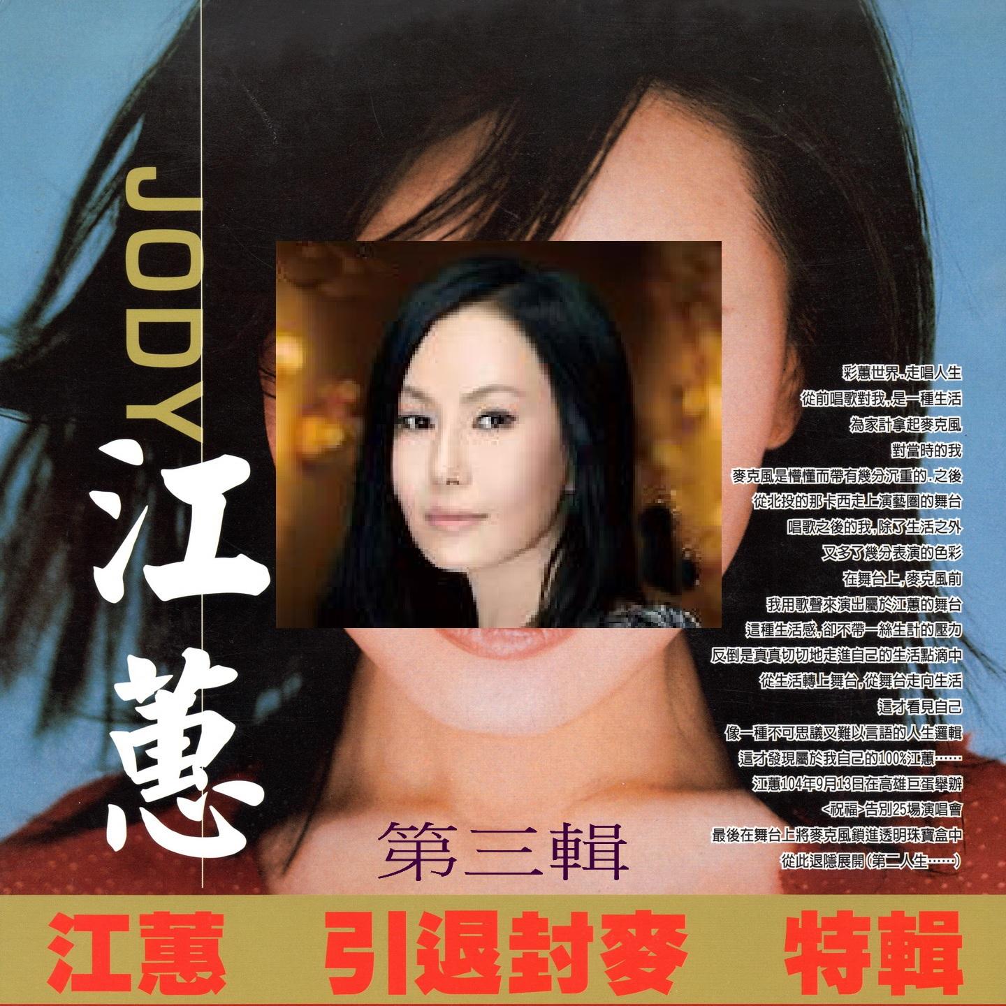 舊情綿綿封面