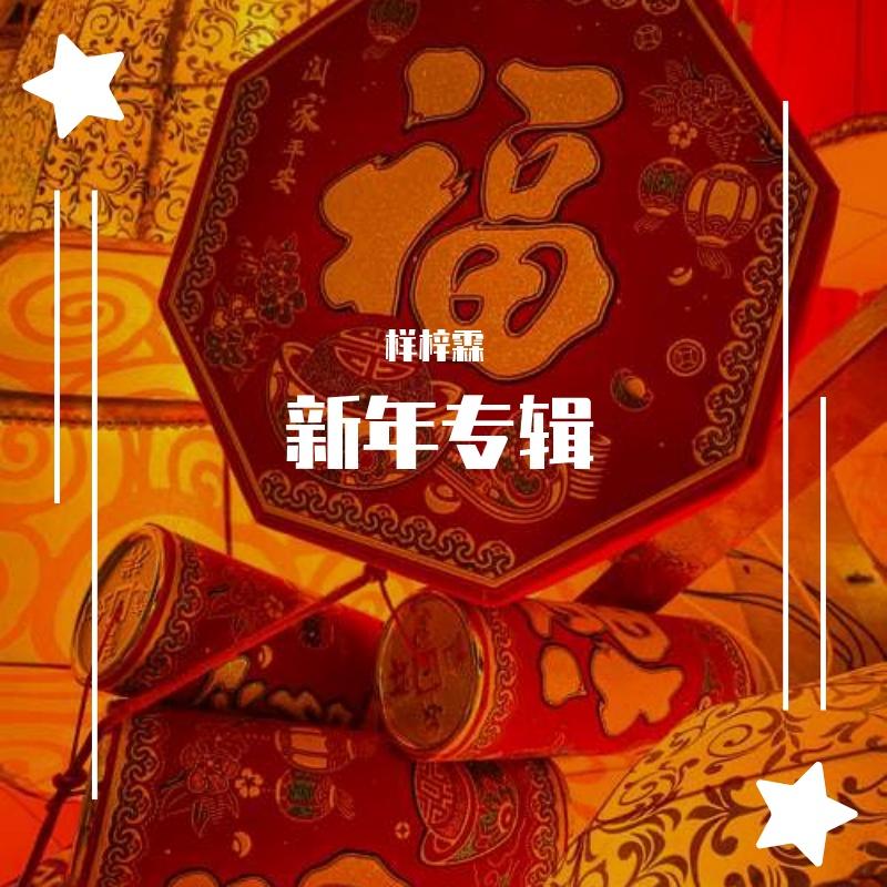 请相信光.封面