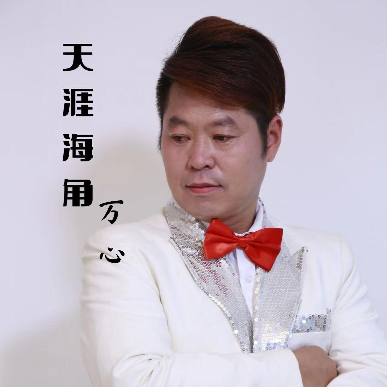 天涯海角-DJ 伴奏封面