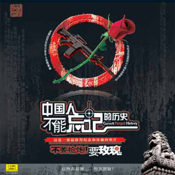 延水谣_群星_不要枪炮要玫瑰 | 在线播放_延水谣歌词_延水谣下载 | 网易云音乐