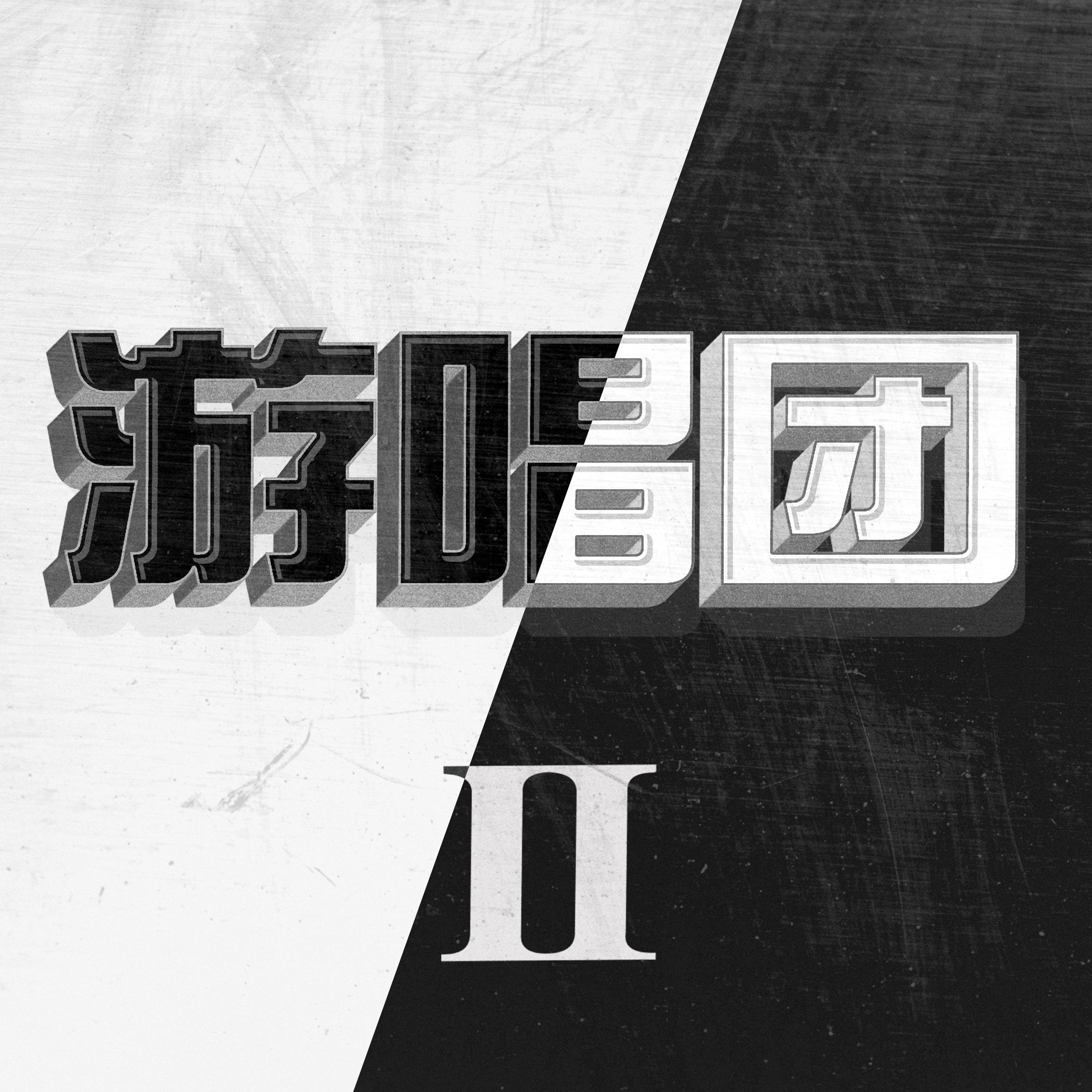 昨天的今天封面