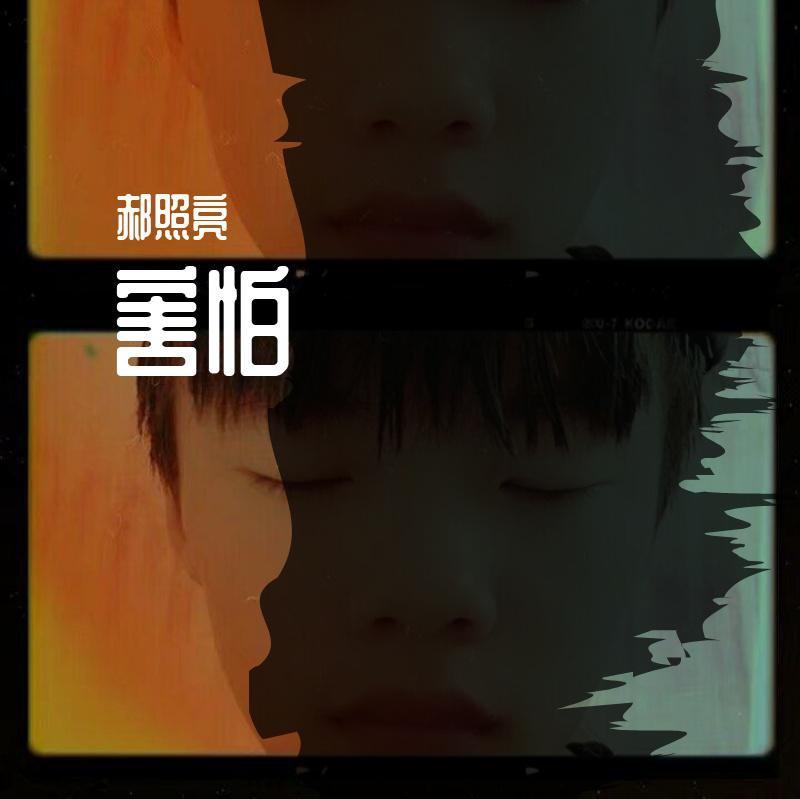 樱花树下我和你封面