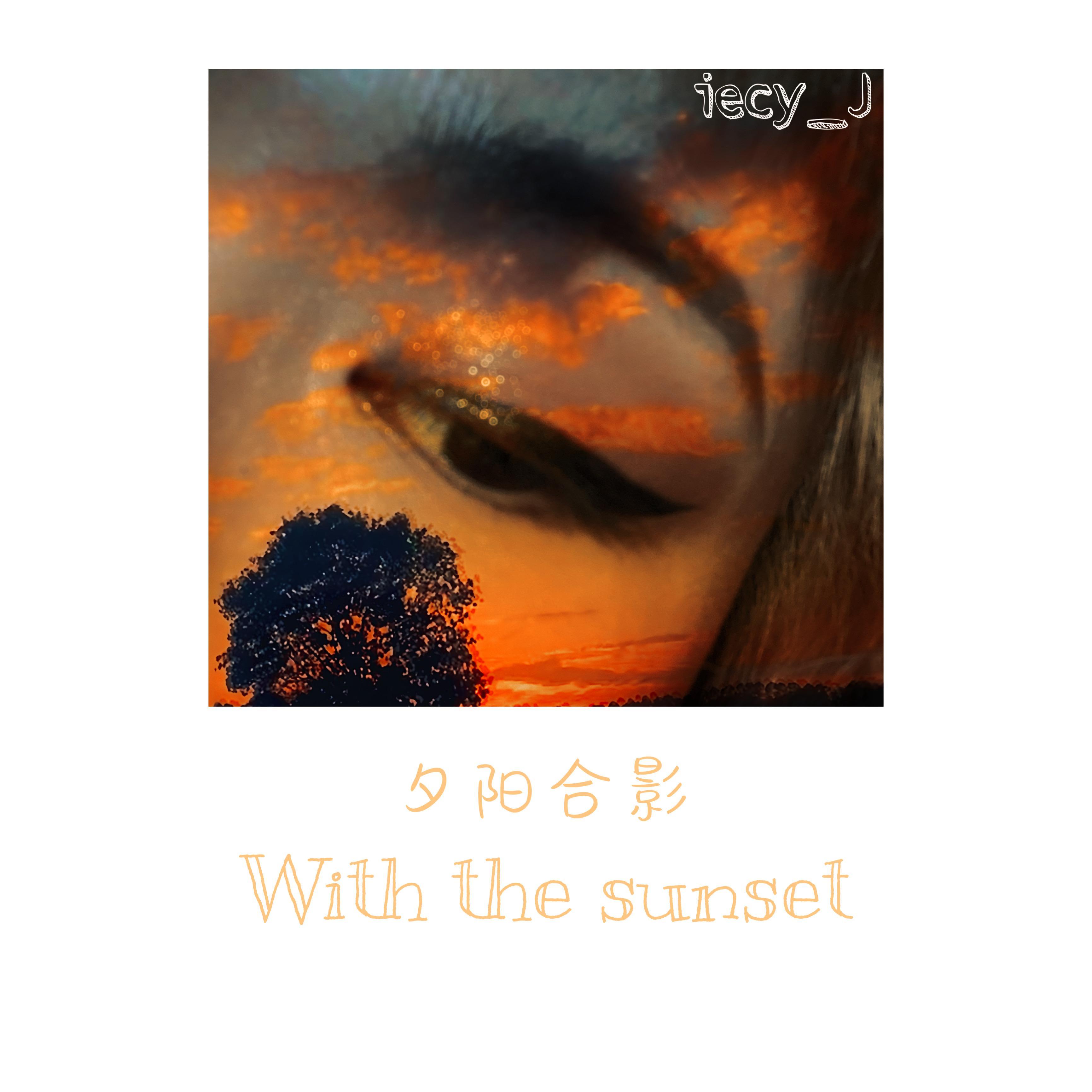 夕阳合影With the sunset