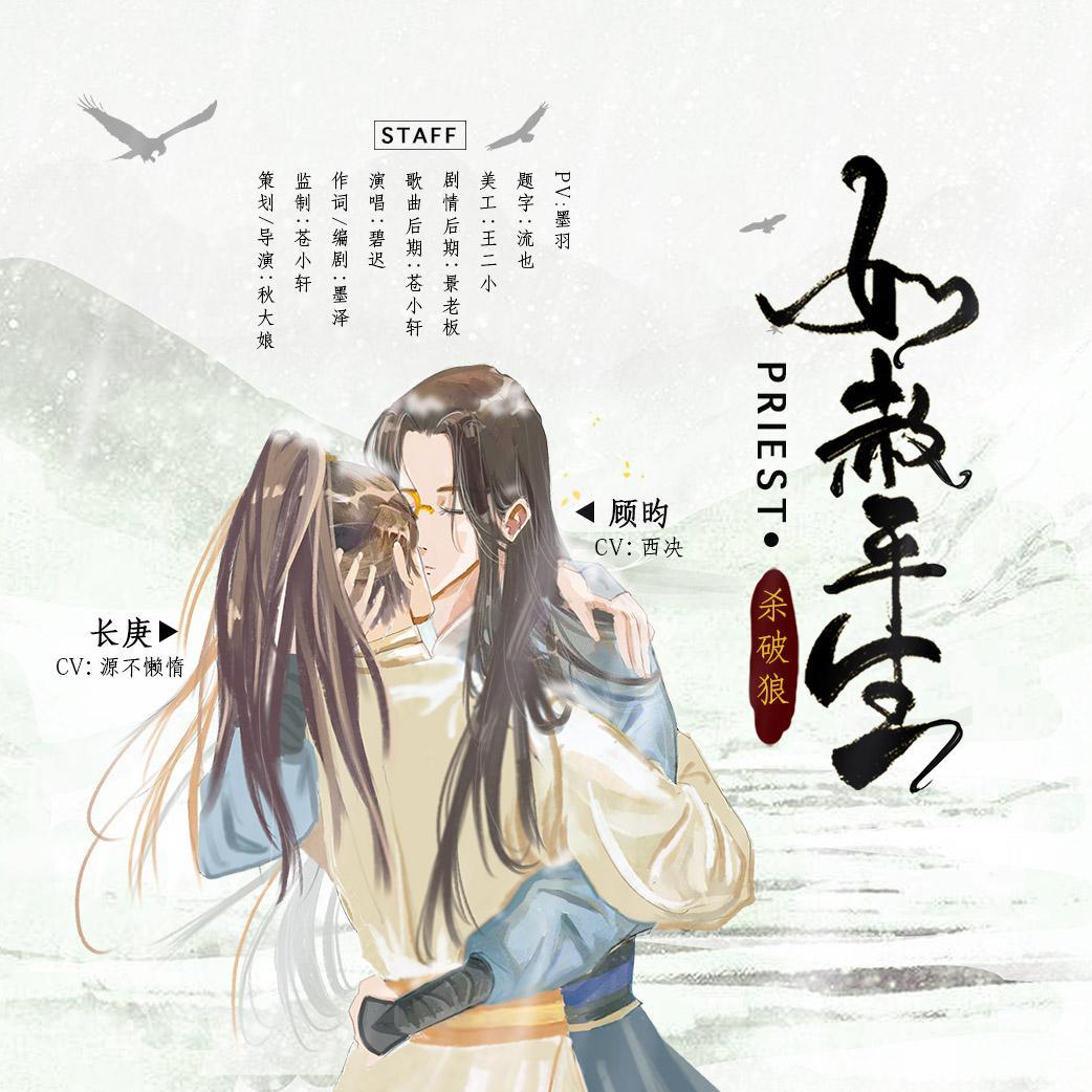 【未開封】　殺破狼 Priest 繁体字 殺破狼（全3冊） Priest 【杀破狼繁体字】 – 知非書店