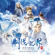 刜伐世界剧集原声带肆-精选104