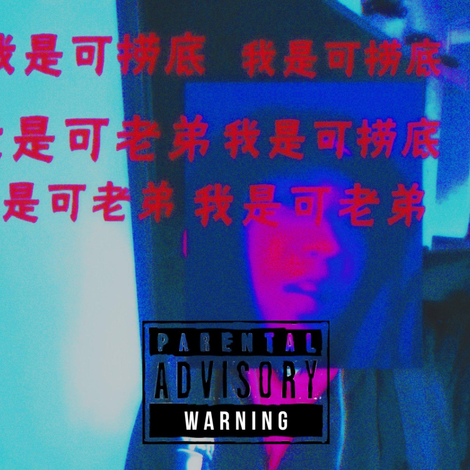 1+1=2（prod.by D.i.S.症.）