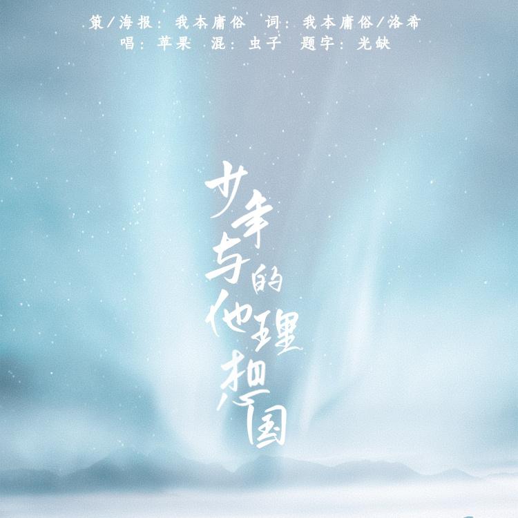 song-img