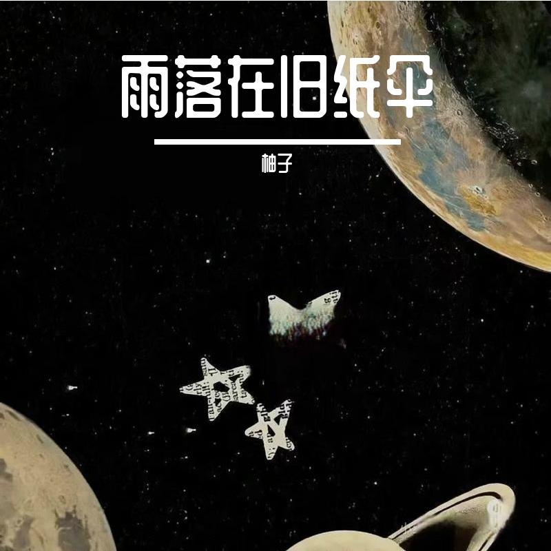 春天寄来信笺封面
