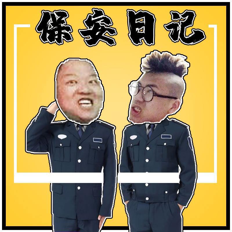 保安日记_三昱_保安日记 | 在线播放_保安日记歌词_保安日记下载 | 网易云音乐