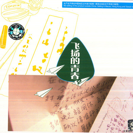 song-img