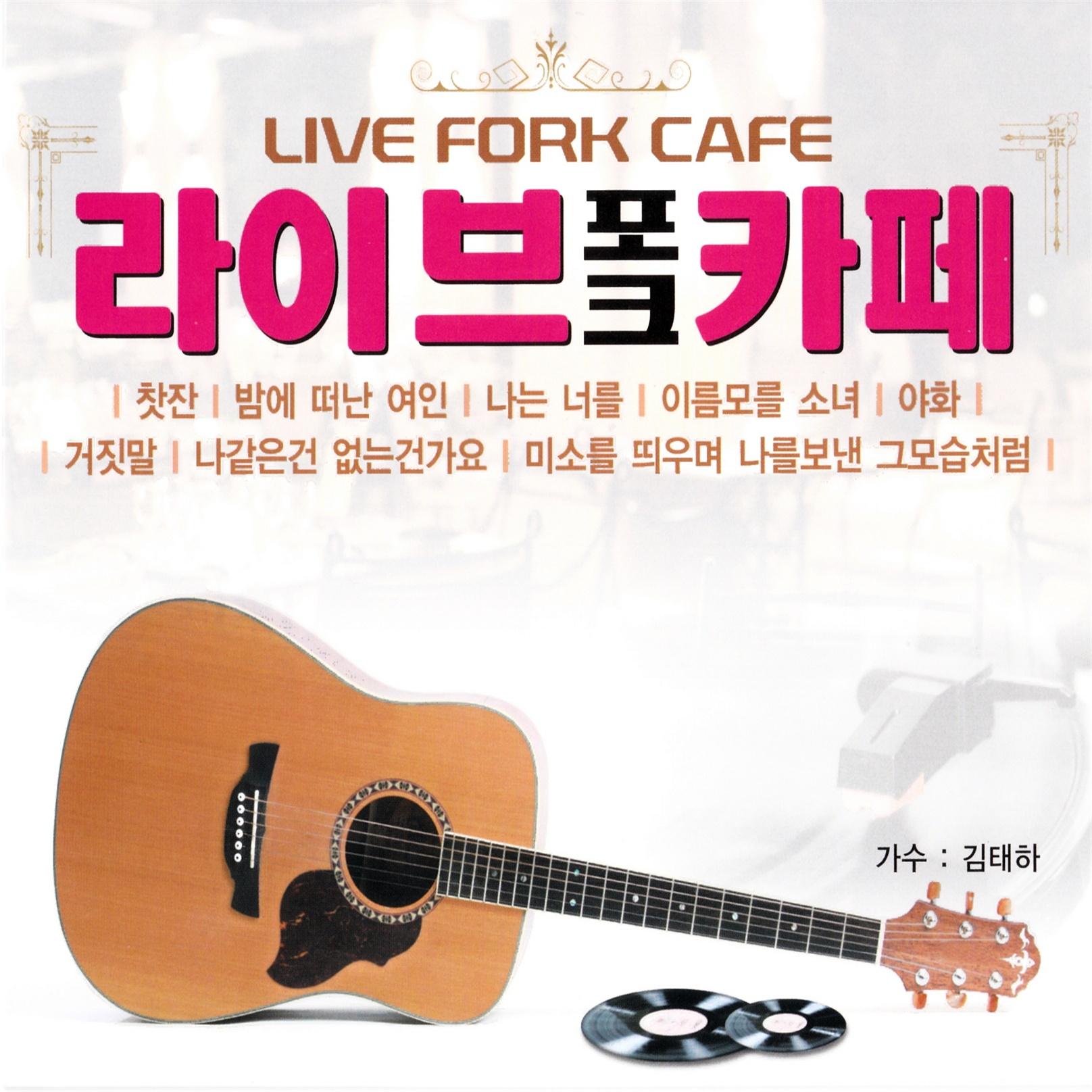 찻잔 - 김태하封面