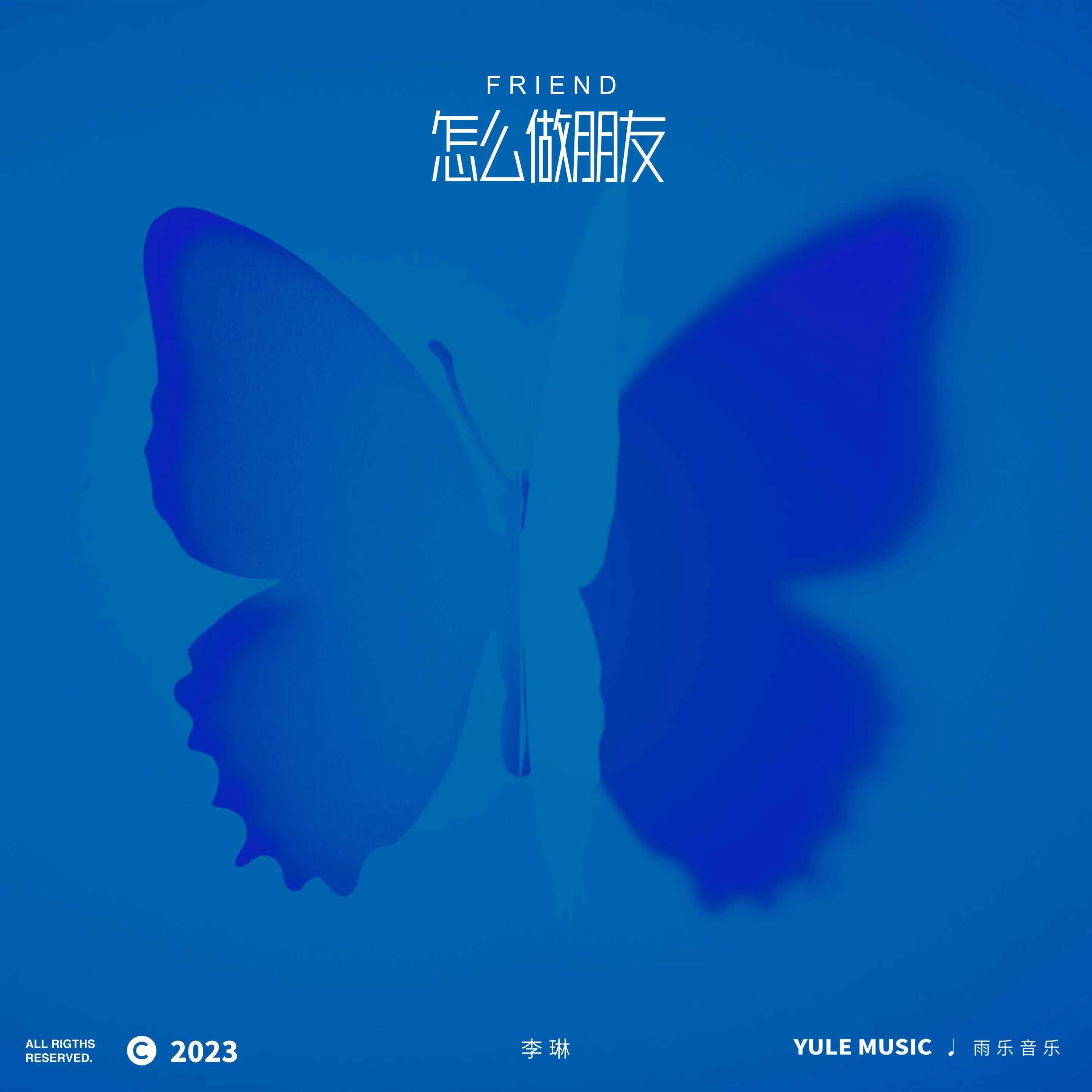 怎么做朋友封面