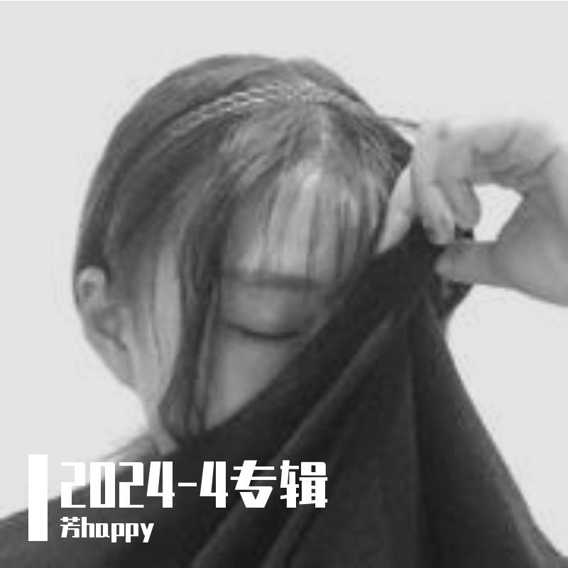笑脸 伴奏封面
