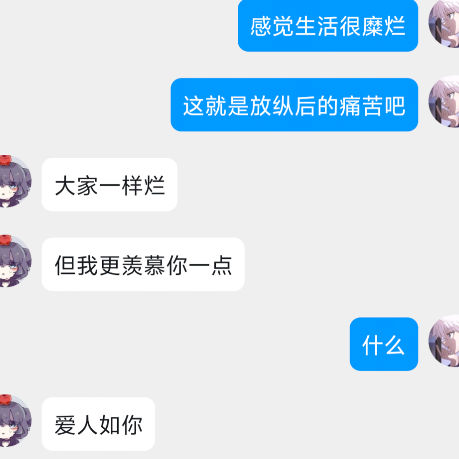 爱人如你 - 郭木木封面