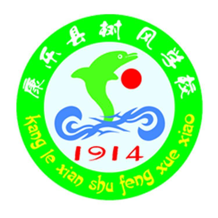 树风学校校歌封面