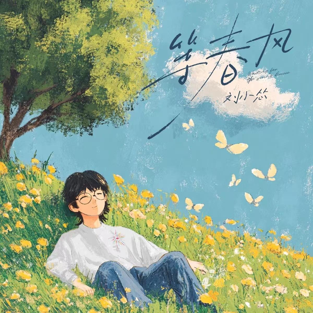 song-img