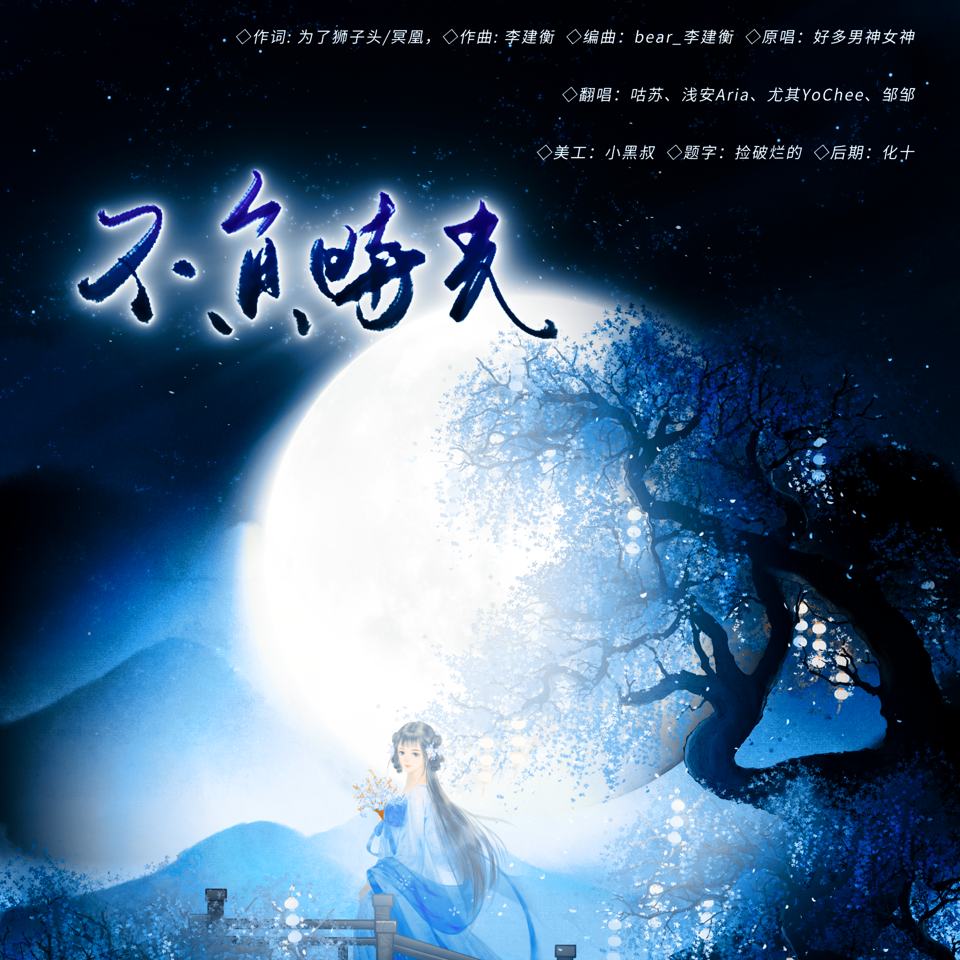 不负时光【极限4p】