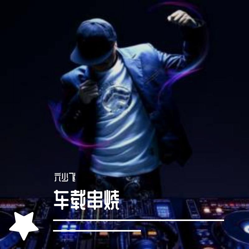 song-img