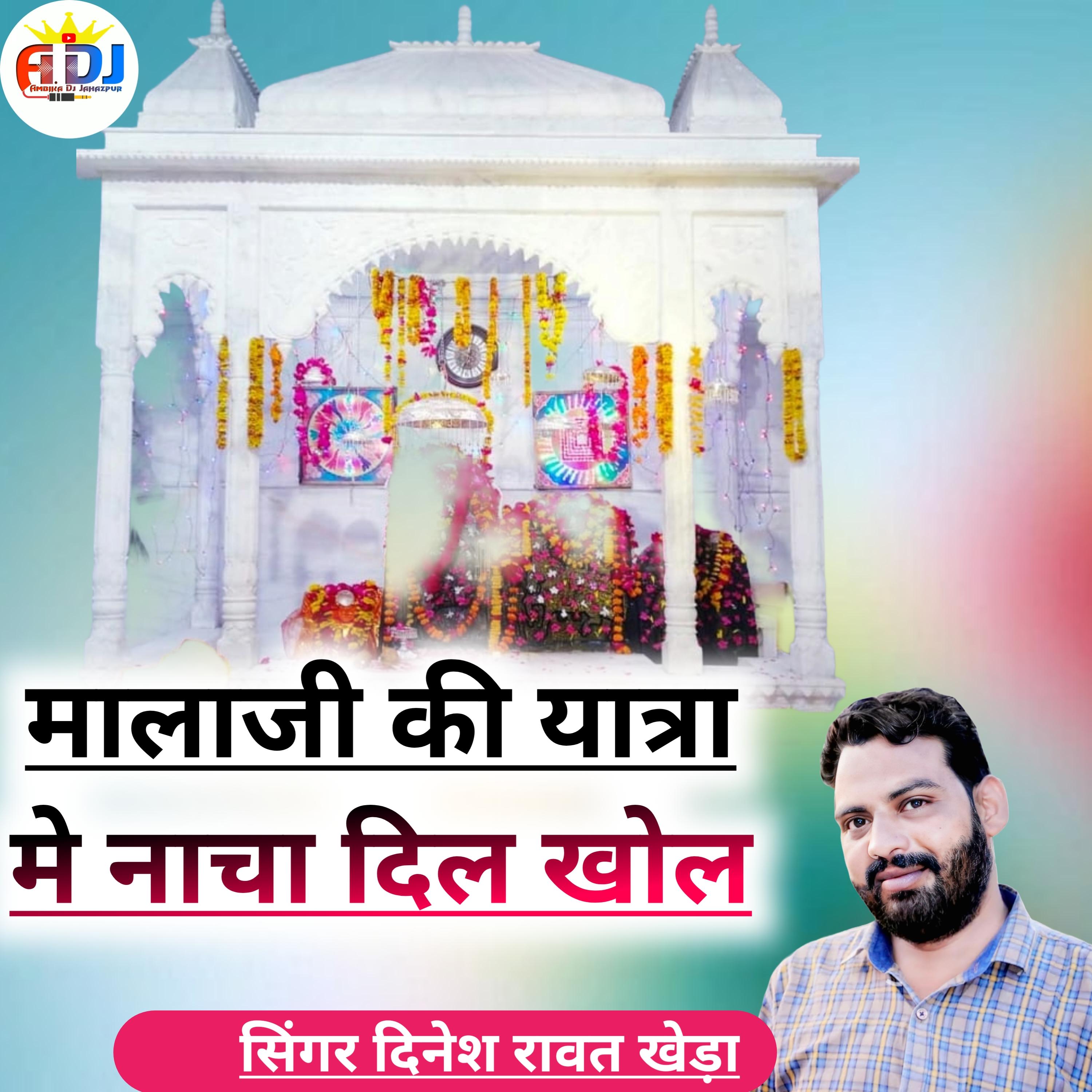 Malajee Ke Yatra Mein Dil se Nachen