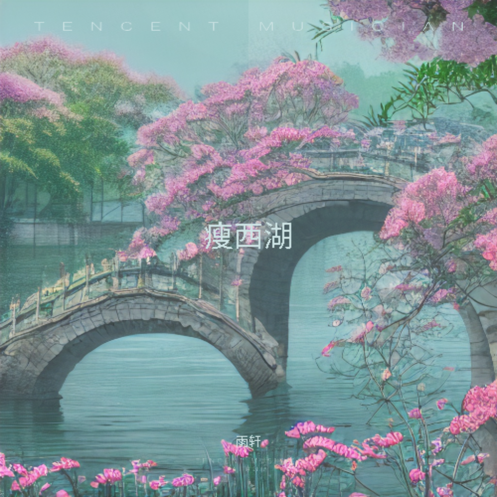 瘦西湖封面