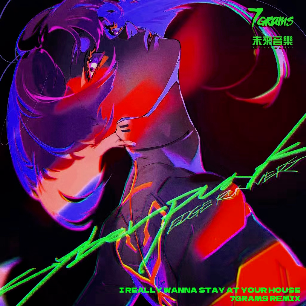 I REALLY WANT TO STAY AT YOUR HOUSE(7Grams REMIX)