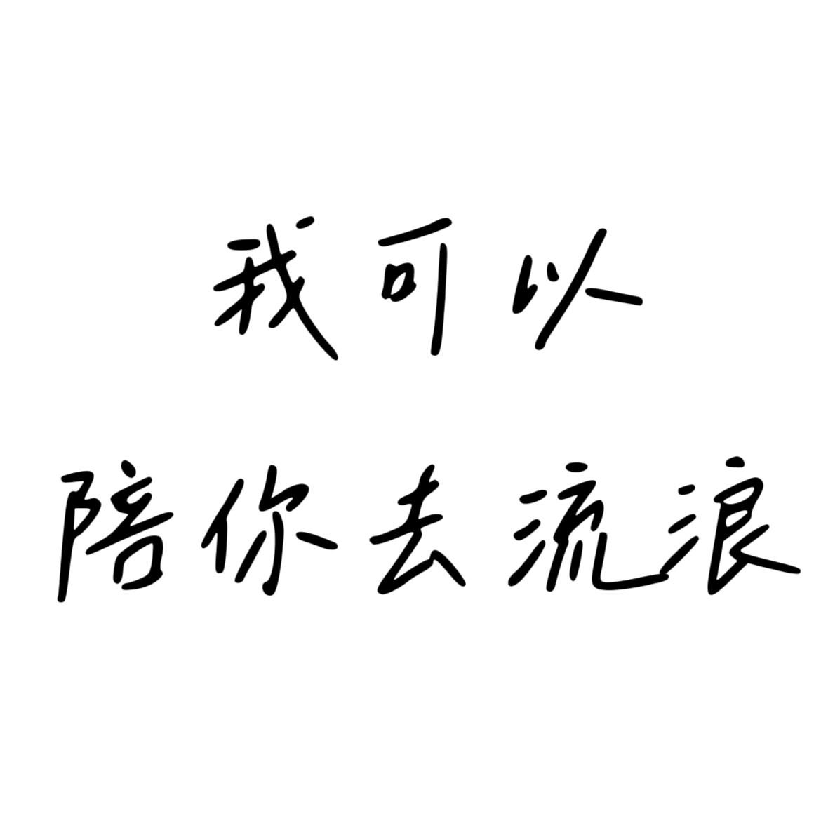 淘金热.JokerXue封面