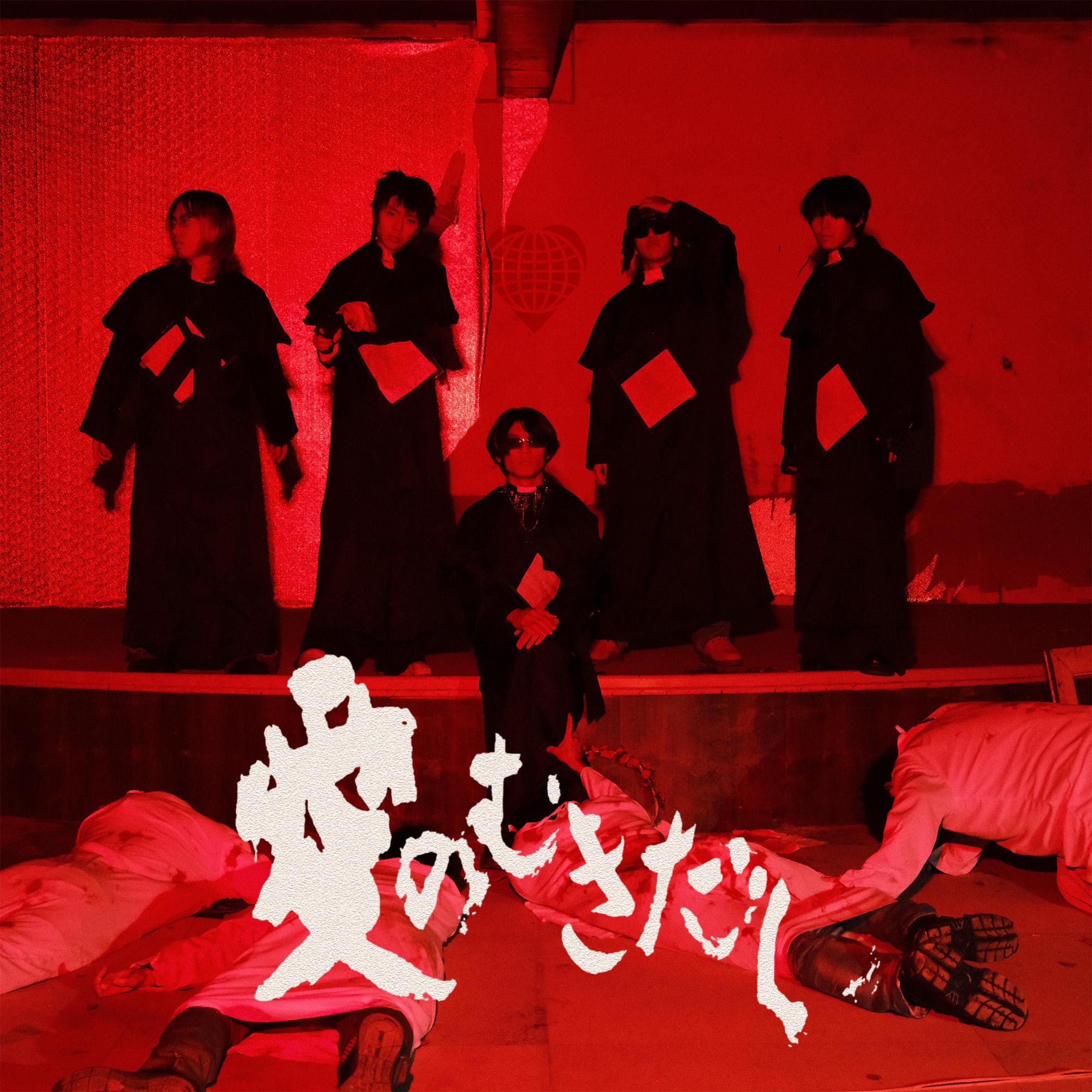 M.L.N.W. (feat. Blood T)