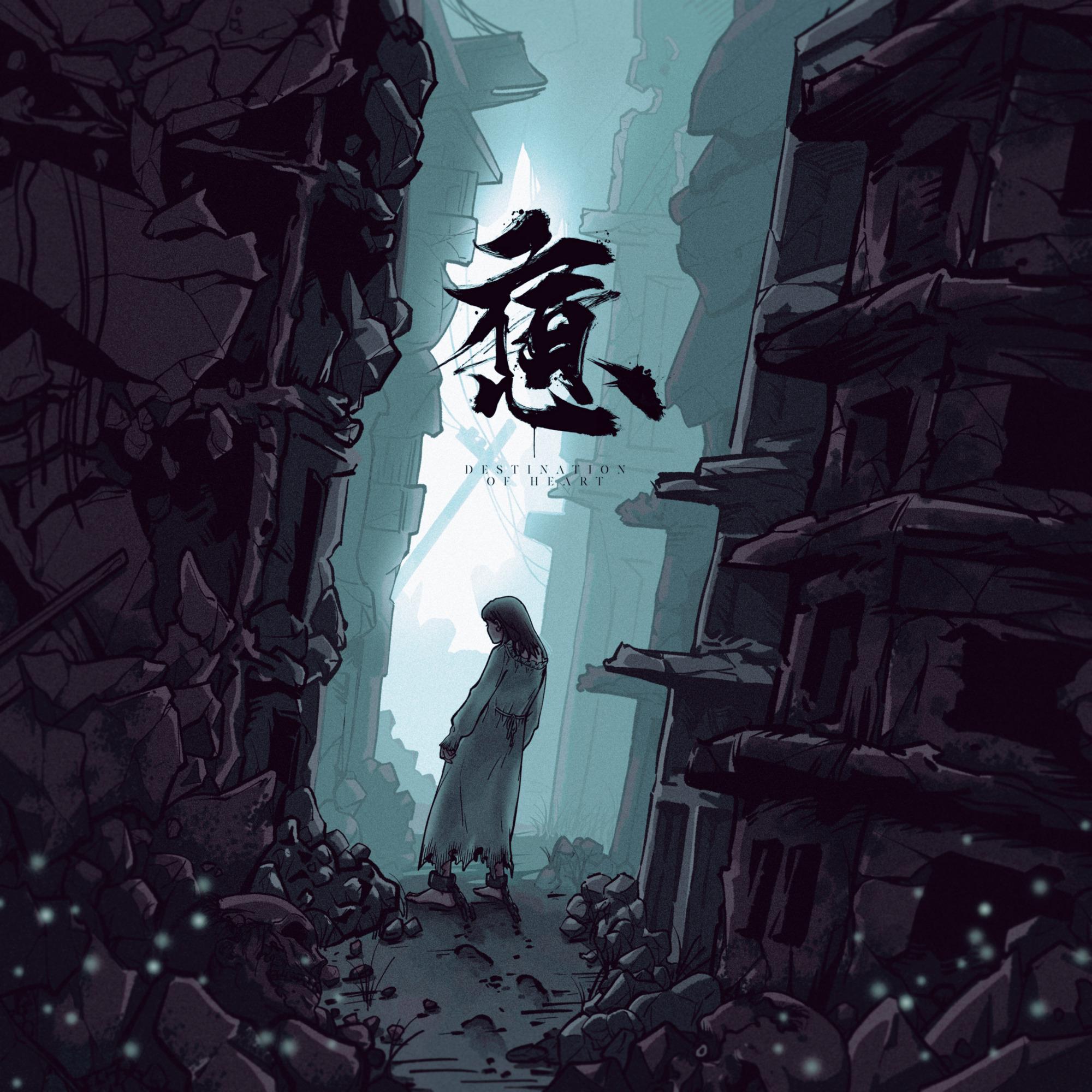 逐影生光_Gestalt Collapse 格式塔·崩坏_逐影生光 | 在线播放_逐影生光歌词_逐影生光下载 | 网易云音乐