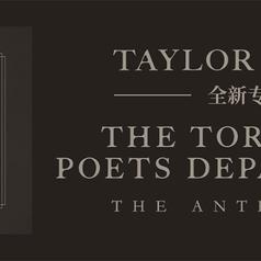 THE TORTURED POETS DEPARTMENT: THE ANTHOLOGY专辑