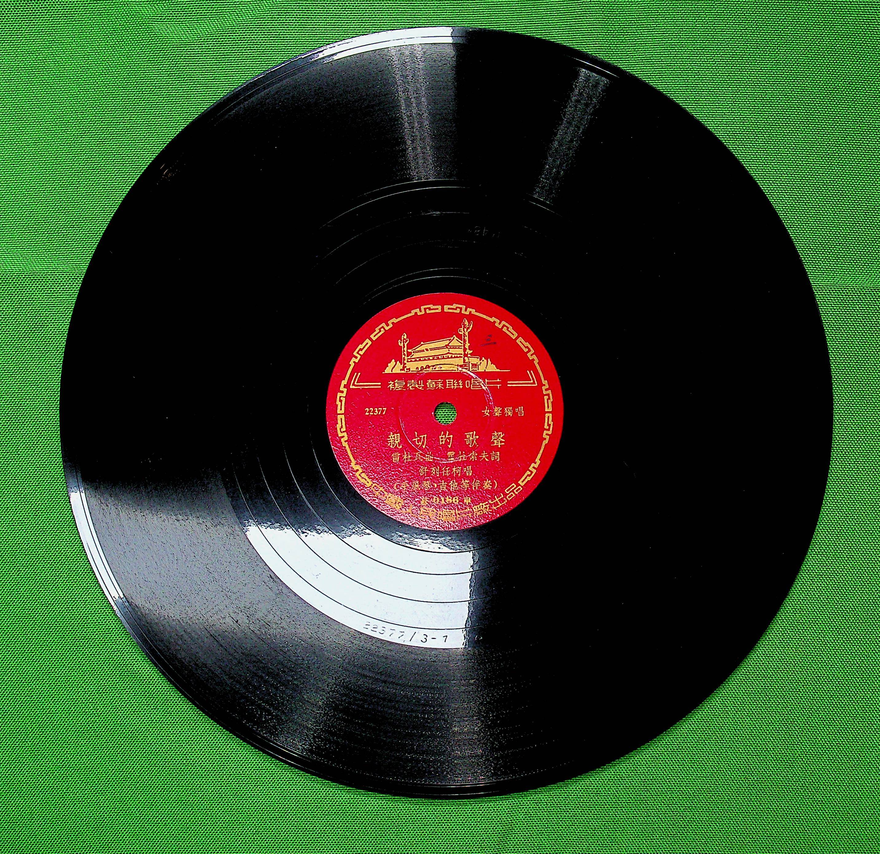 song-img