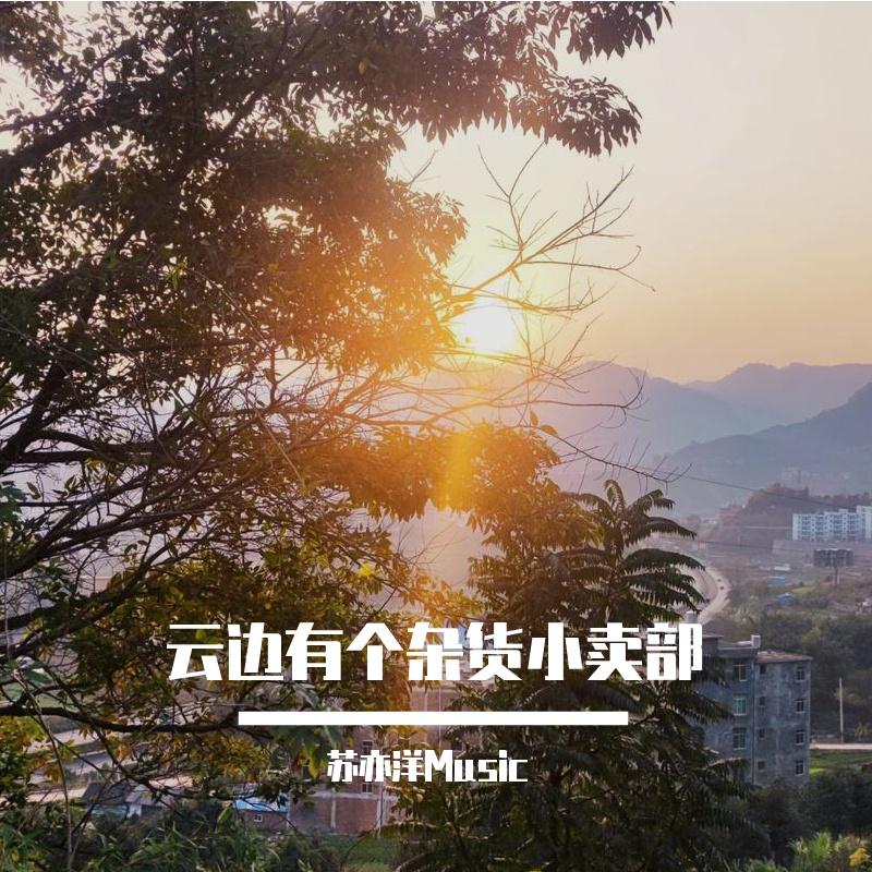 song-img