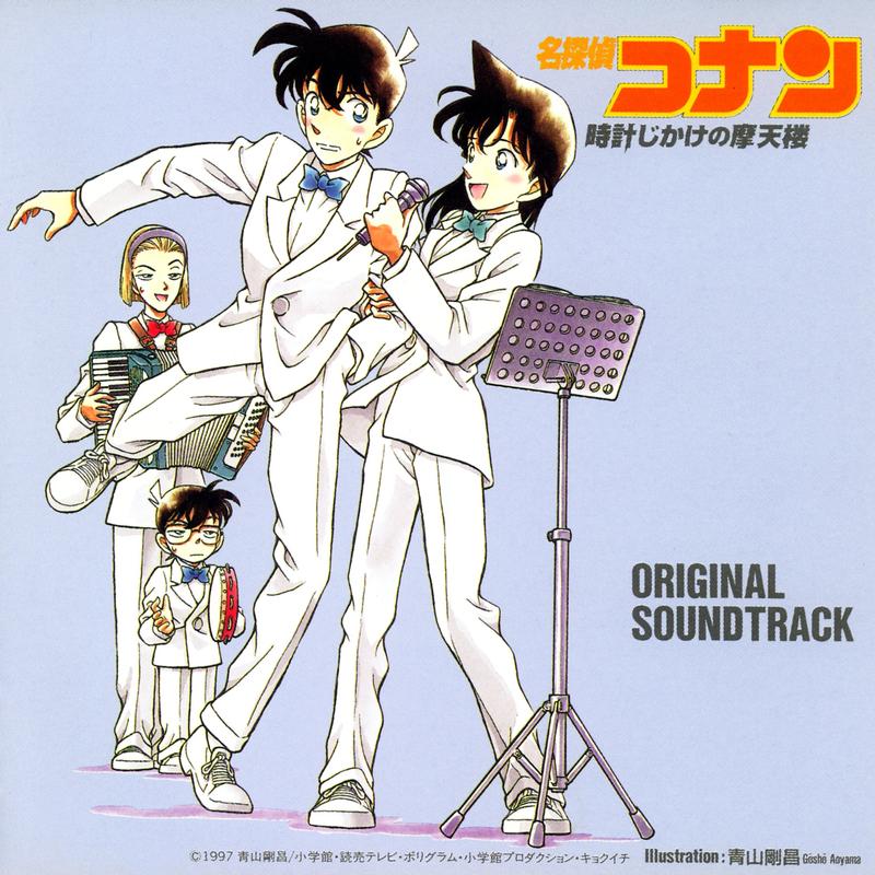 【希少品】名探偵コナン　CD 大野克夫バンド オリジナルサントラ　シングル8cm Amazon.co.jp: 名探偵コナン: ミュージック
