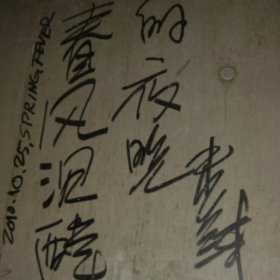 song-img