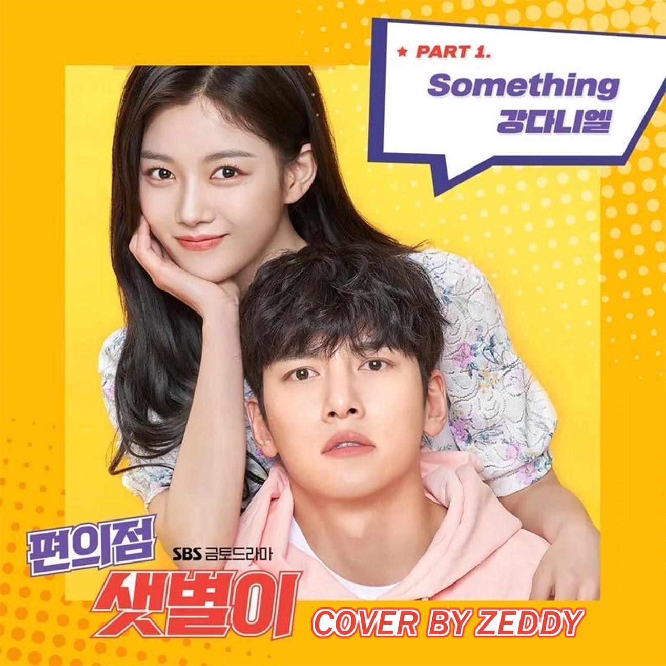 Something（便利店新星OST）（翻自 姜丹尼尔）_Zeddy_翻唱便利店新星OST合辑 | 在线播放_Something（便利店新星OST）（翻自 姜丹尼尔）歌词_Something（便利店新星OST）（翻自 姜丹尼尔）下载 | 网易云音乐