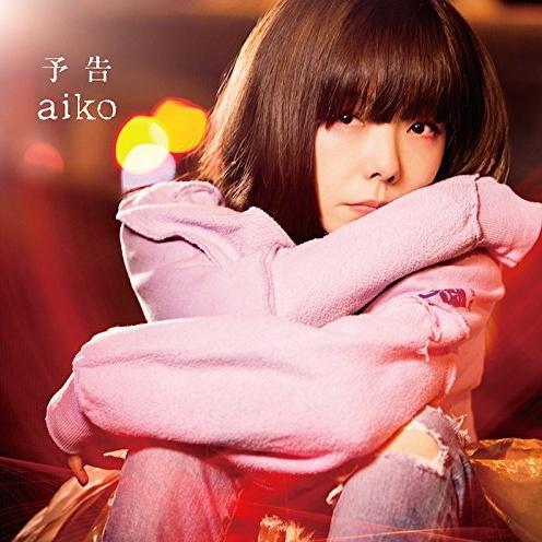 Aiko