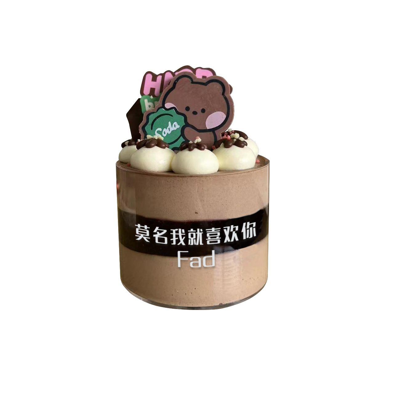 莫名我就喜欢你封面