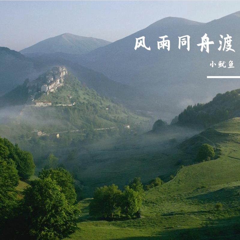 星梦启航 - 小鱿鱼封面
