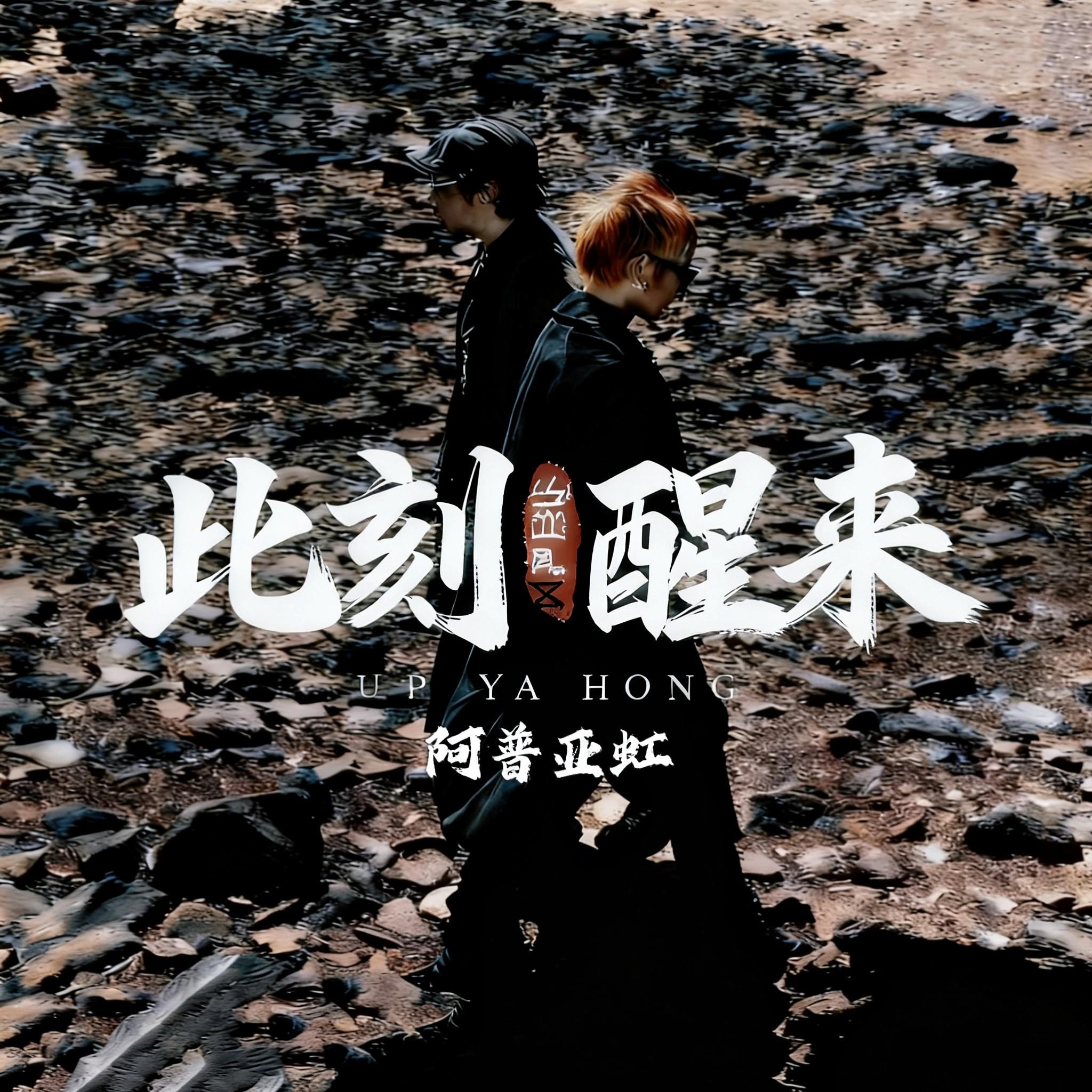 此刻醒来 精品版封面