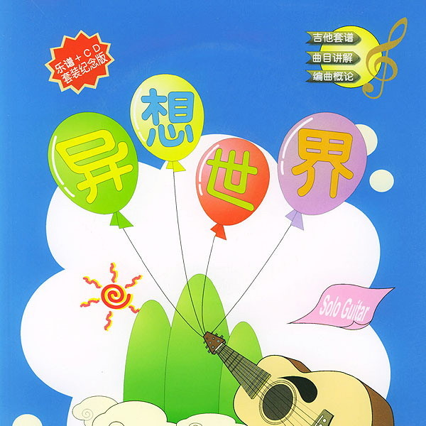 song-img