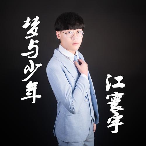 炫赫门封面
