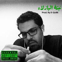 Nabtet Al Bazela2 (Deluxe)