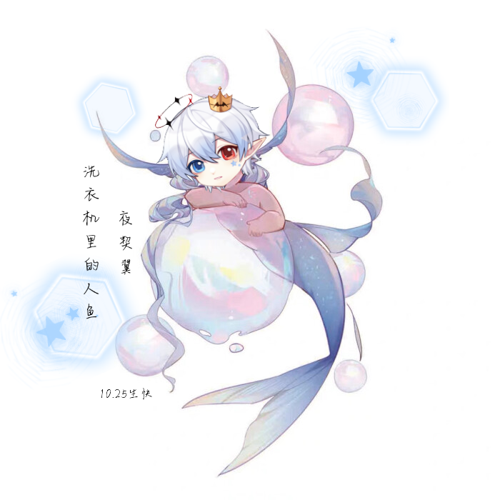 洗衣机里的人鱼封面
