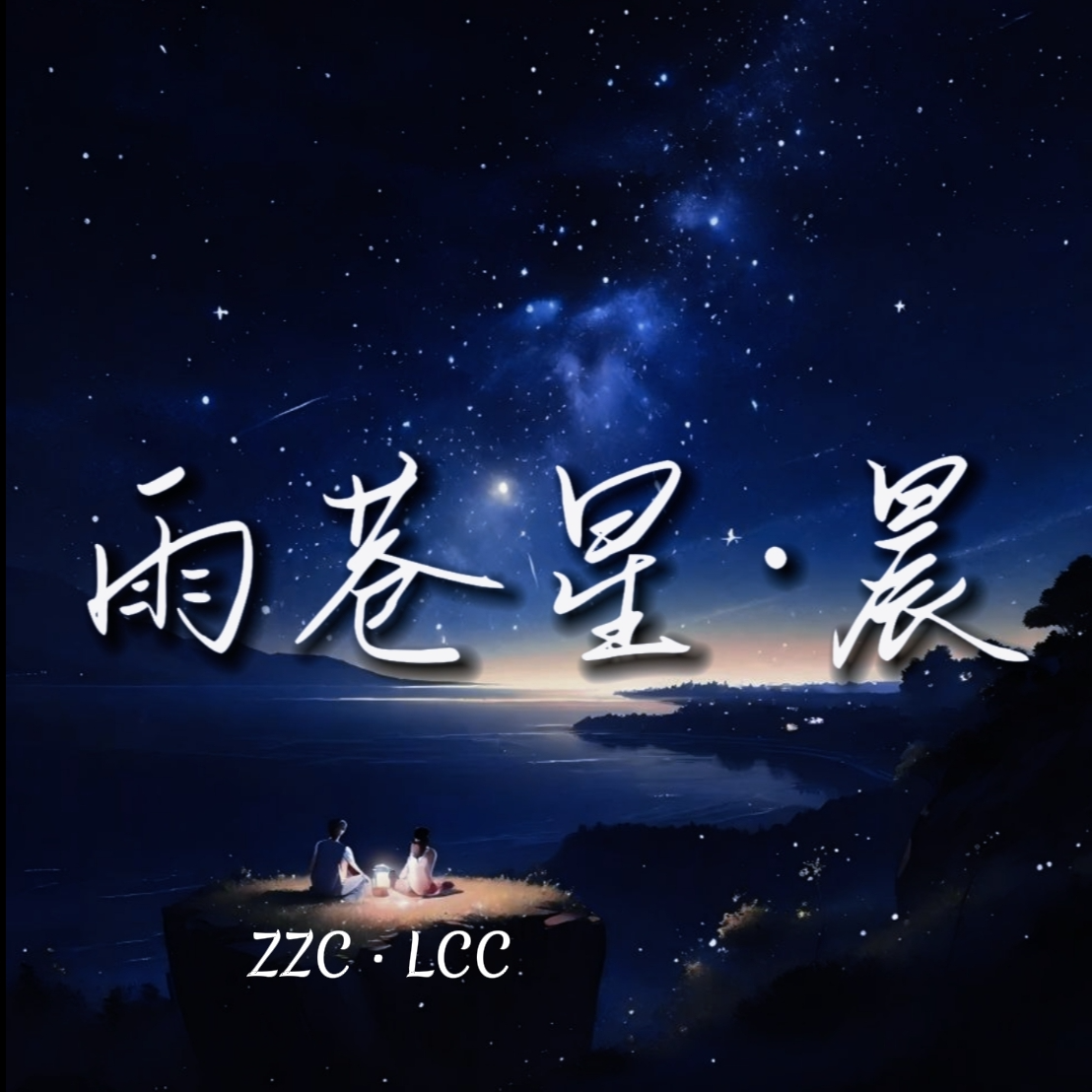 （婚）这个世界总会有人爱着你封面