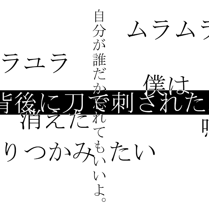 雨幕／清水ユウヒRemix（原曲Icelter）封面
